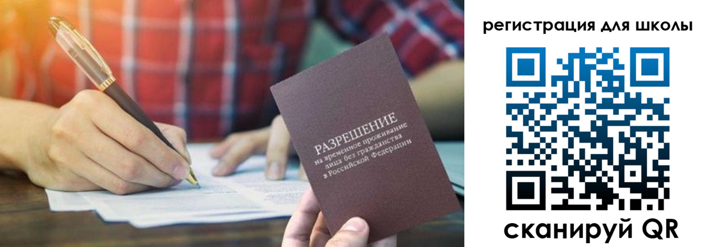 прописка для кредита в Балаково