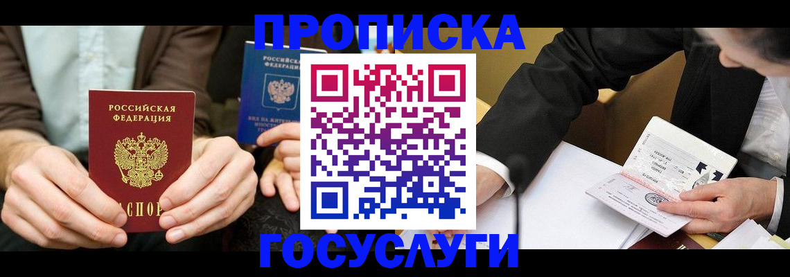 регистрация для дет. сада в Балаково